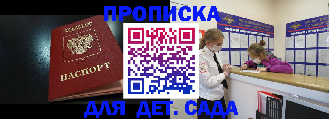 найти адрес прописки в Светлограде